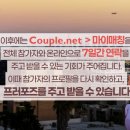 커플닷넷 이미지