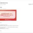 엘지생산기술원 | [LG전자] 생산기술원 채용비연계형 HR 인턴 | 서류합격 &amp; LG Way Fit test(인적성검사)탈락 후기