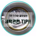 가가세탁소 이미지