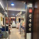 진주한복대여잔칫날 | [결혼준비] 안산 혼주한복 진주한복에서 대여한 후기(내돈내산) (feat.빌라드지디)