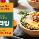 샐러링 - 중구 남대문로 125 | 샐러링