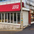 방배로20길 11_ 이미지