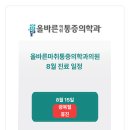 덕계올바른마취통증의학과의원 이미지