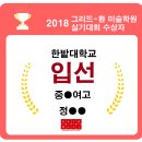 환미술학원 이미지