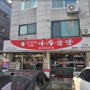 김영자한우 | 다르다! '맛있는 녀석들'도 감동한 40년 전통 '김영자 나주곰탕 본점' (feat. 나주곰탕의 유래와 한우 1...