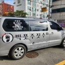 일청로91번길 이미지