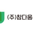 참다움푸드 이미지