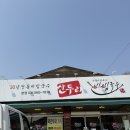 산두리비빔국수 이미지