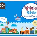 경부선 철길따라 행복따라 괘내생태문화마을 이미지
