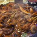 철이네 | [서울 중랑] 동부시장 철이네포차 내돈내산 쭈꾸미 맛집 솔직후기