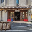 황토화로구이 이미지