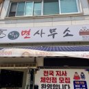 면가면사무소 | [면가면사무소]인천 칼국수 맛집 추천(feat.군만두 맛집인가)