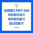 강산의료기 이미지