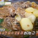산더미감자탕 이미지