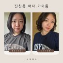 존헤어 - 천안시 서북구 | 진천동여자아이롱 쏘엘헤어 단발 거지존 파마 후기