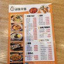 길동우동양평강상점