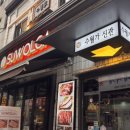 수월가 | [충무로·구워주는 고깃집] 불꽃 퍼포먼스와 제대로 된 고품질 고기 – ‘수월가’ 리얼 팩트체크 리뷰