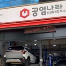 공임나라 십정점 네이버블로그