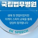 국립법무병원 치료감호소