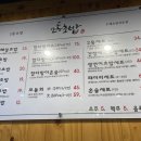 2동초밥