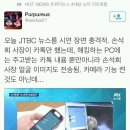 "휴대전화 화면 꺼져도 정보 빼가" -- JTBC 카톡 해킹 시연 이미지