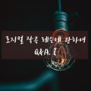 로지컬작곡레슨 이미지