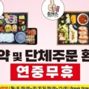 해마루 뷔페&도시락 이미지