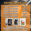 고속카센타 | BMW 5GT/ BMW 120i 엔진오일 교환 [노원카센타][상계카센타][중계카센타][하계카센타]