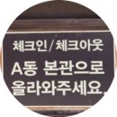 우리가족약초건강차 | 제천 ES리조트[우리가족 팔도강산여행기 2025 ⑤]