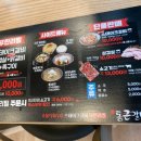 통큰갈비 난곡점