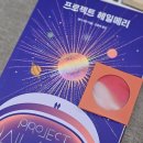 북마크선물로 좋은 란프하우스 자석 책갈피 후기