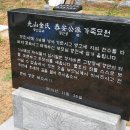 인천가족공원「승화원」에서 본 詩 *길을 나서며* /中山, 李重吉 이미지