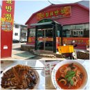 [경기고양/관산동] 이정표반점 솔직 후기, 입맛 차이 주의.