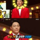 [스피드]'복면가왕' 챔피언=모태범 "허벅지 37인치..네일아트도 한다"[별별TV](2021.05.16) 이미지