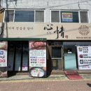 미추홀숲요양병원 이미지