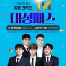 대성이용 글로벌에픽