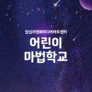답십리영화미디어아트센터(1인미디어실1 3층) | 답십리 영화미디어아트 센터_서울 아이와 가볼만한 무료 체험, 전시 관람 후기 (이야기로 그리는 답십리...