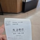 의료법인녹십자의료재단 녹십자의원 | [건강검진] 녹십자아이메드 강북의원 - 주차, 무료 죽 쿠폰, 평일 오후 타임 기준 총 소요시간 (내시경X)