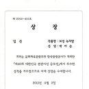 박아순 입선1점＜문화체육관광부와 한국관광공사 '제40회 대한민국 관광사진' 공모전'＞시상식, 2012.11.2 이미지