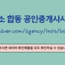 약속공인중개사사무소 이미지