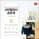 따뜻한 손뜨개 이미지