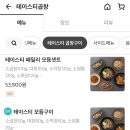 테이스티곱창 이미지