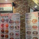 구도로 통닭 군산수송점 | [후기] 군산 수송동 술집 사랑각 안주 맛있는 술집