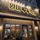 평택 동삭동 맛집 [완미족발], [꼬방]