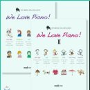 위 러브 피아노 이미지