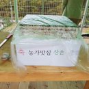 시루떡방아간 이미지