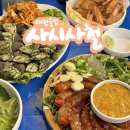 도솔로-3 | 대전 괴정동술집 추천 사시사철 해산물 좋아한다면 실패 없을 곳 (활새우니, 거북손 내돈내산 후기)