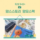 임신축하선물, 맘스스토리 맘모스팩 후기에요~