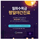 한양한방병원 이미지