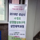 숯골사랑협동조합 이미지